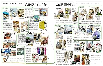 GINZA 雑誌セット 複数号　60冊以上 m18759738738_1.jpg?1730083628